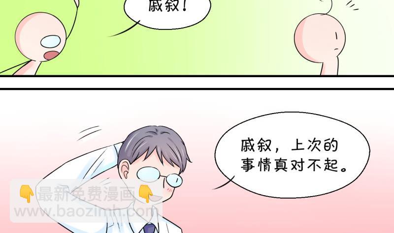 第56话 去相亲的子昕 2-第56话