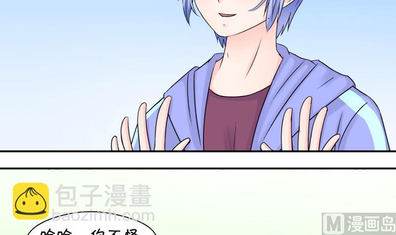 第56话 去相亲的子昕 2-第56话