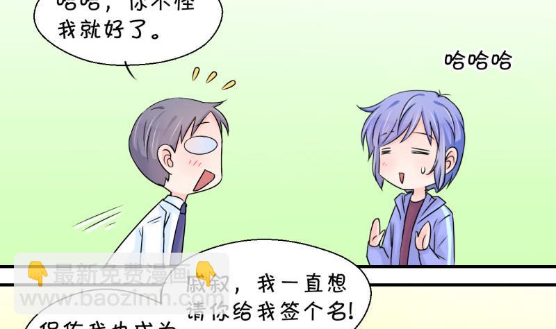 第56话 去相亲的子昕 2-第56话