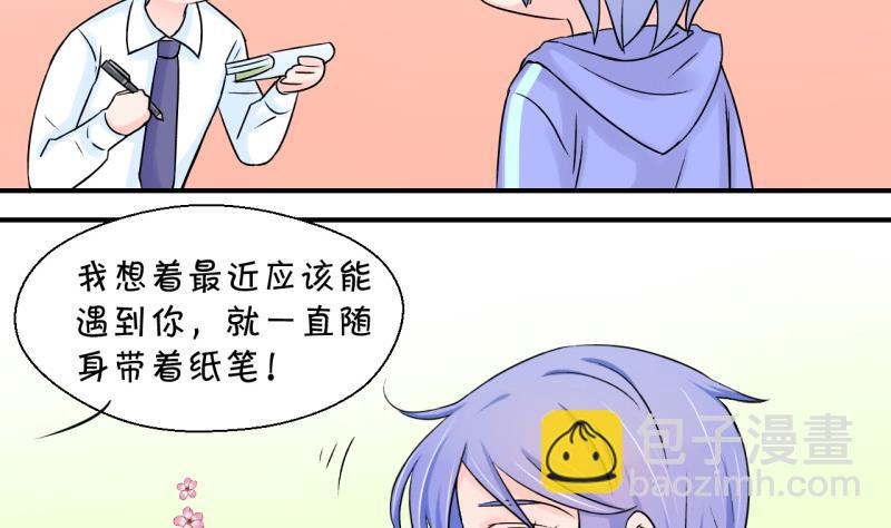 第56话 去相亲的子昕 2-第56话