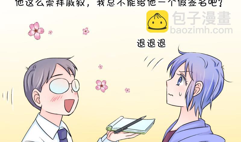 第56话 去相亲的子昕 2-第56话