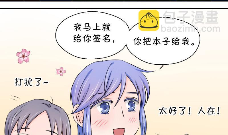 第56话 去相亲的子昕 2-第56话