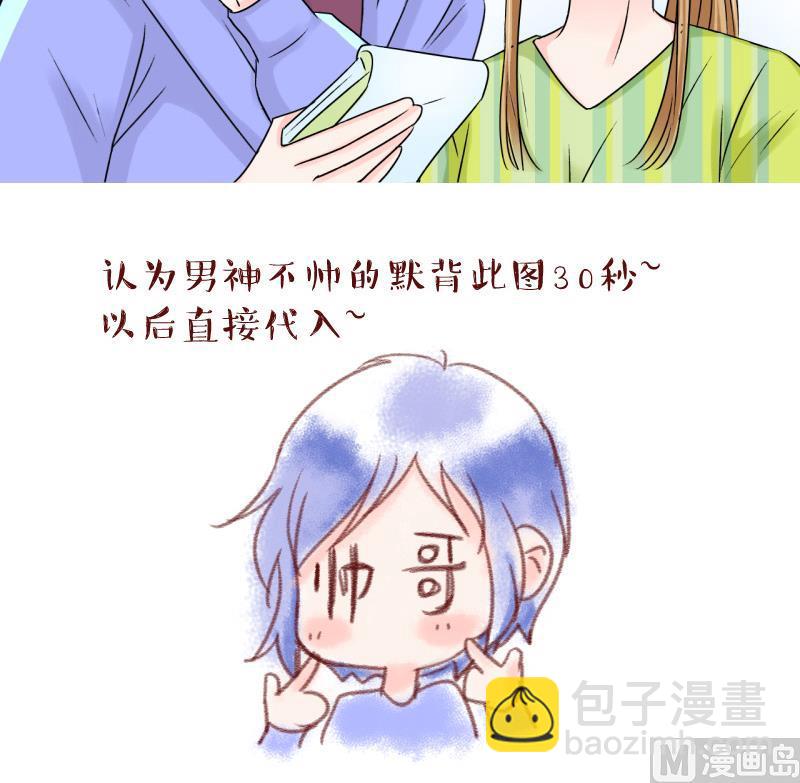 第56话 去相亲的子昕 2-第56话