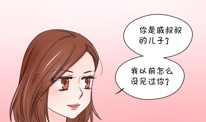 第56话 去相亲的子昕 2-第56话