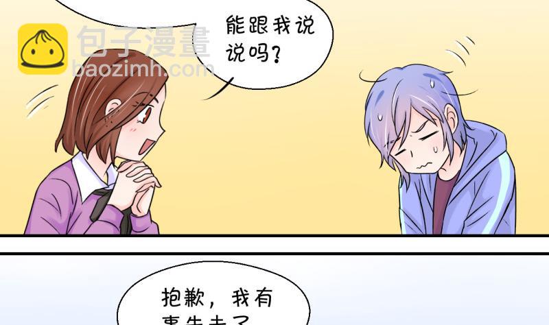 第56话 去相亲的子昕 2-第56话