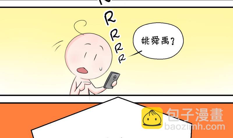 第58话 姚舜禹求 2-第58话