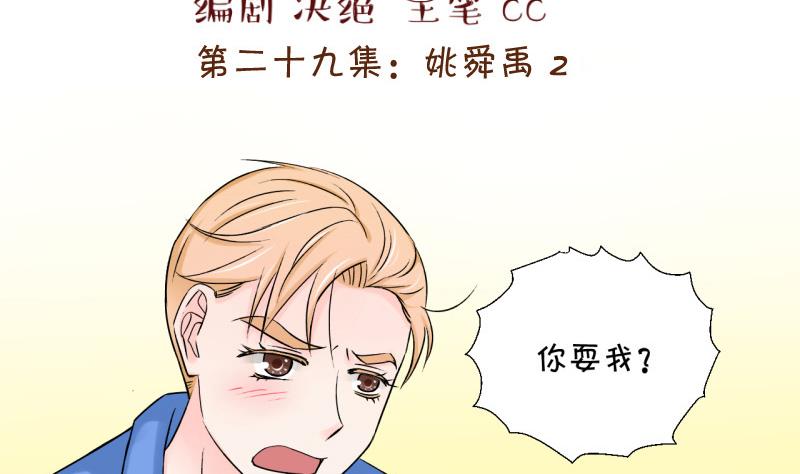 第58话 姚舜禹求 2-第58话