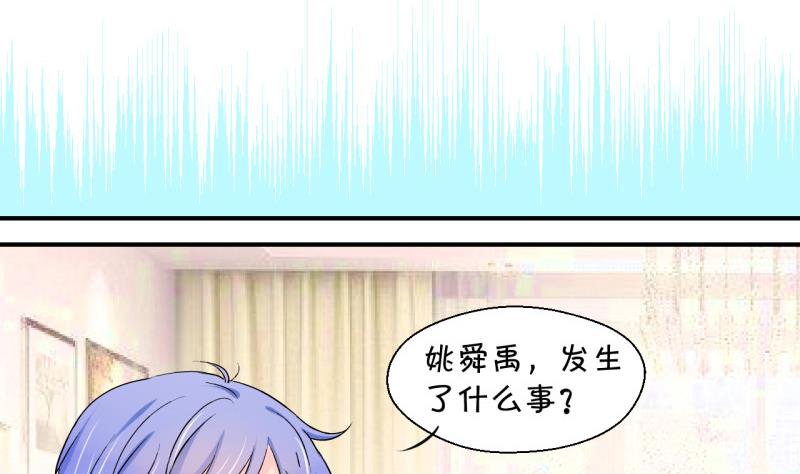 第58话 姚舜禹求 2-第58话