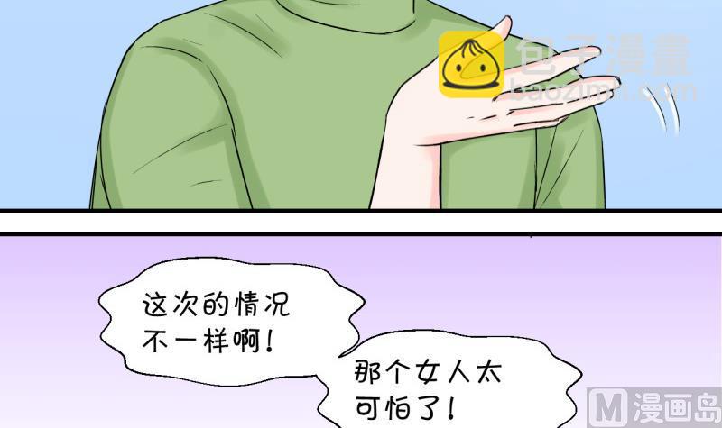 第58话 姚舜禹求 2-第58话
