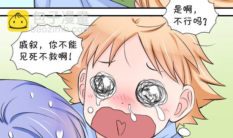 第58话 姚舜禹求 2-第58话