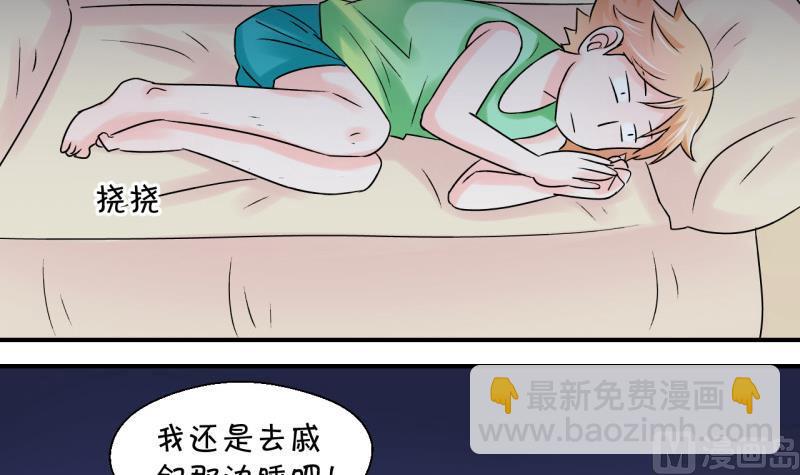 第58话 姚舜禹求 2-第58话