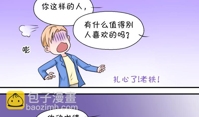 第58话 姚舜禹求 2-第58话