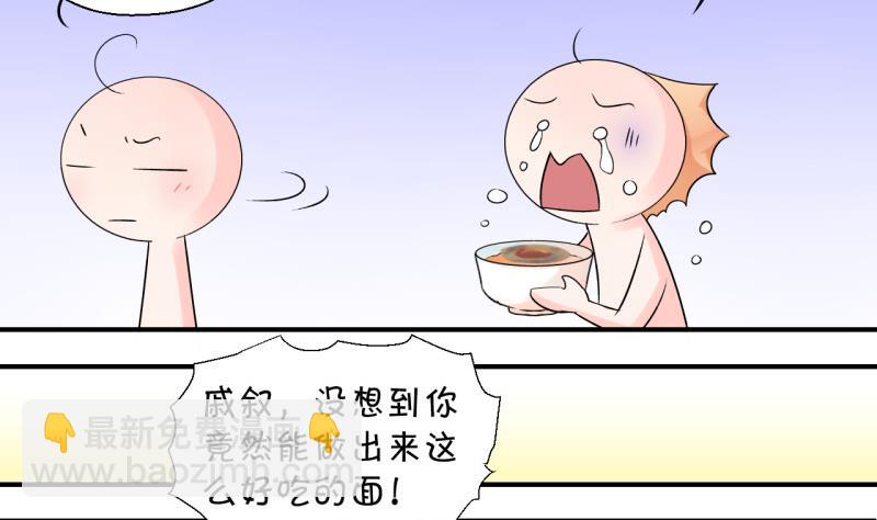 第60话 姚舜禹的桃花 2-第60话