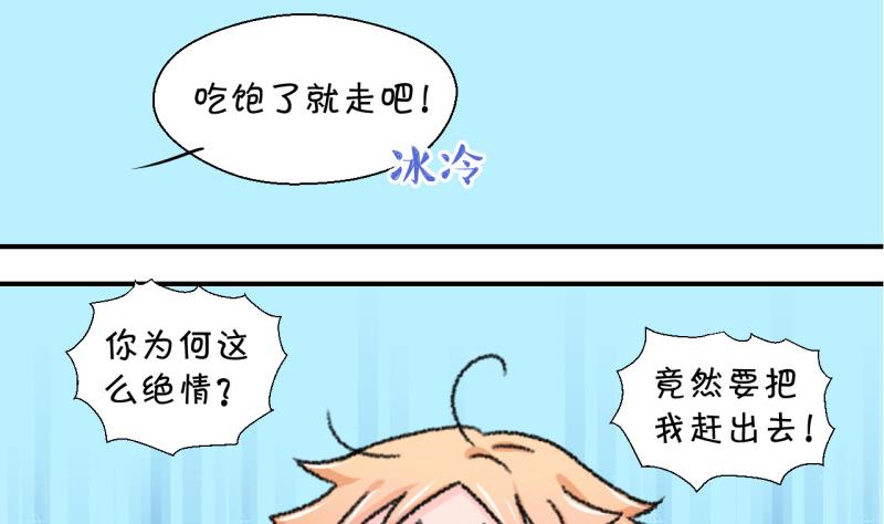 第60话 姚舜禹的桃花 2-第60话