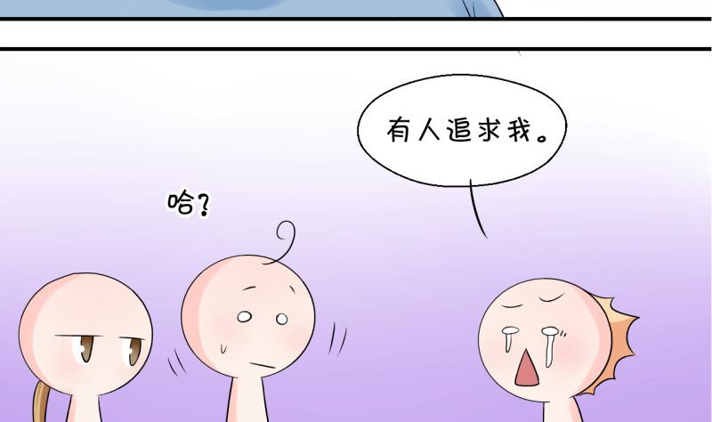 第60话 姚舜禹的桃花 2-第60话