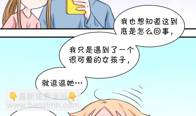 第60话 姚舜禹的桃花 2-第60话
