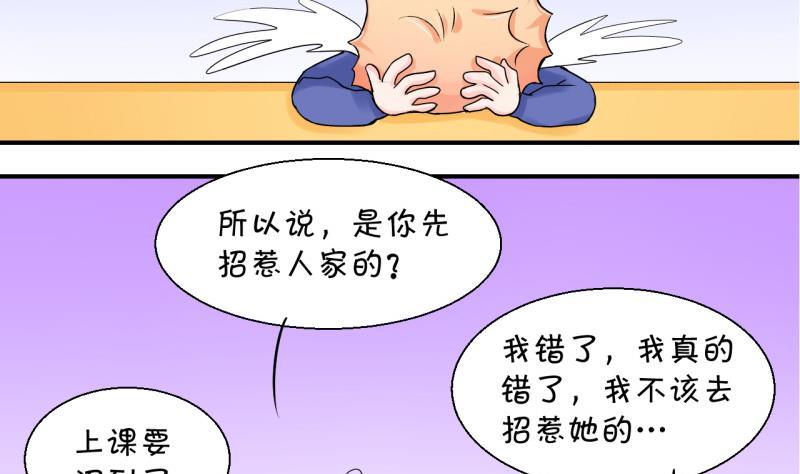 第60话 姚舜禹的桃花 2-第60话