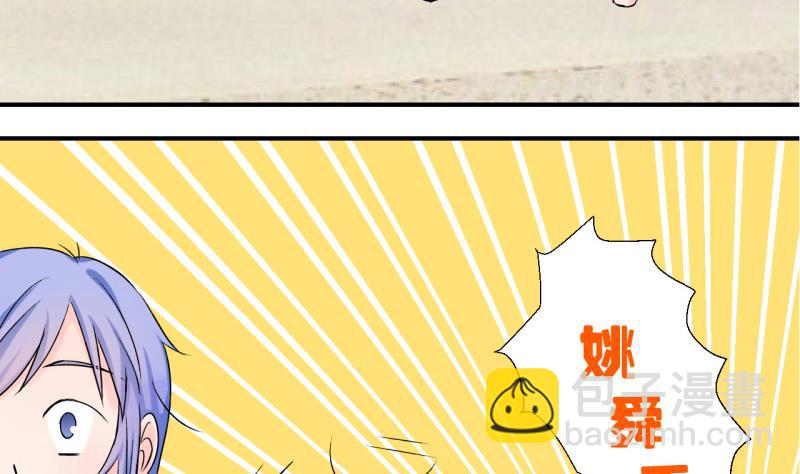 第60话 姚舜禹的桃花 2-第60话