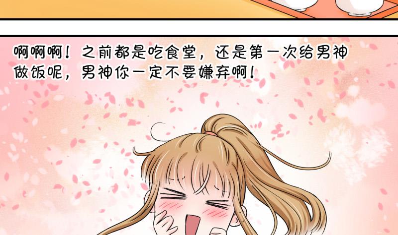 第60话 姚舜禹的桃花 2-第60话