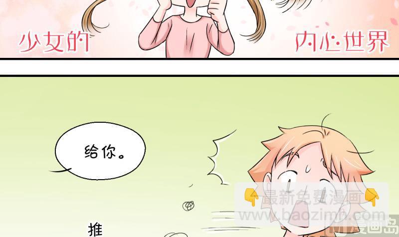第60话 姚舜禹的桃花 2-第60话