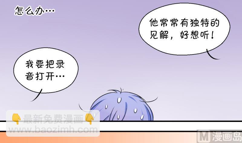 第62话 邵彤来A大了 2-第62话