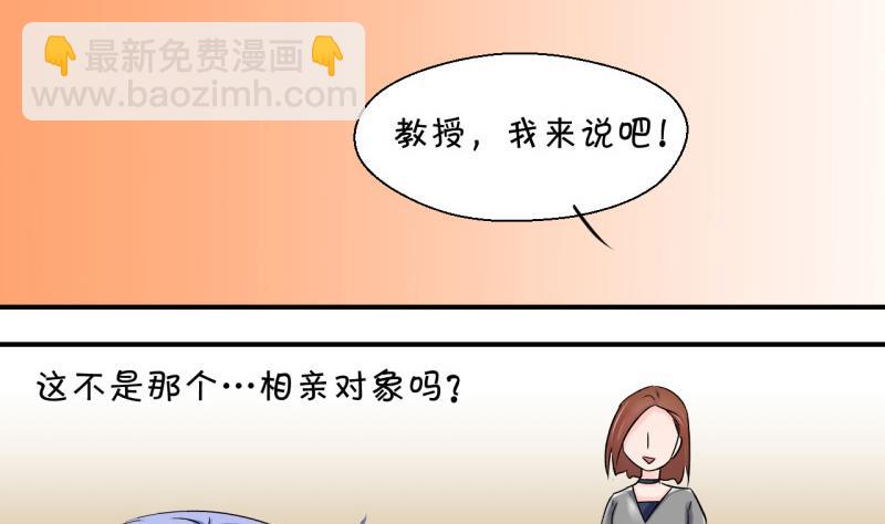第62话 邵彤来A大了 2-第62话