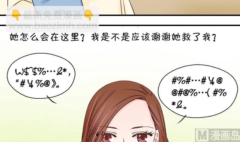 第62话 邵彤来A大了 2-第62话