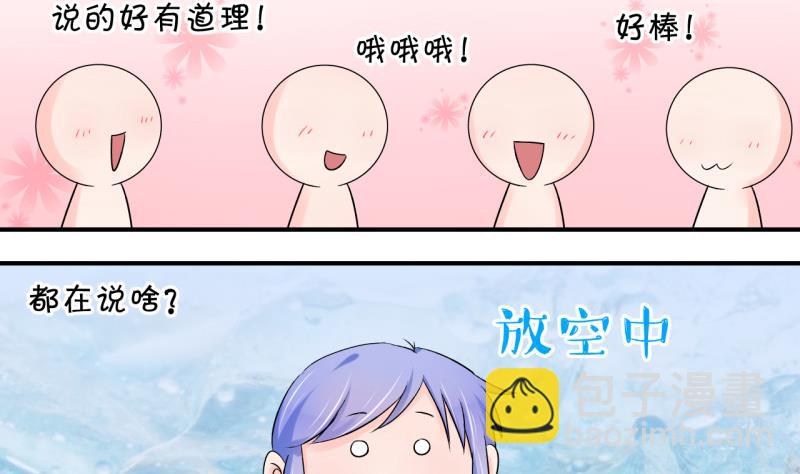 第62话 邵彤来A大了 2-第62话