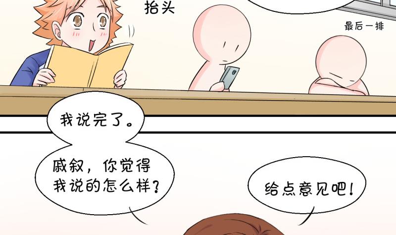第62话 邵彤来A大了 2-第62话