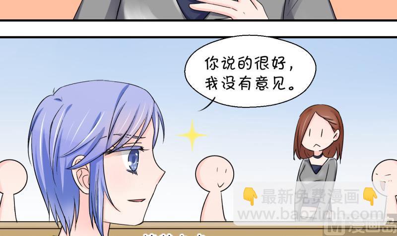 第62话 邵彤来A大了 2-第62话