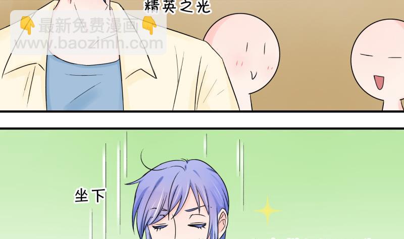 第62话 邵彤来A大了 2-第62话