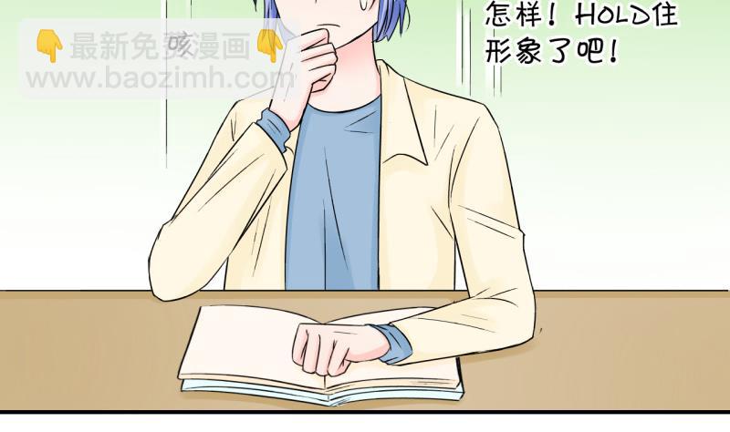 第62话 邵彤来A大了 2-第62话