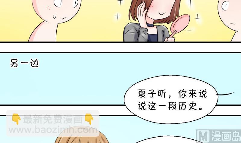 第62话 邵彤来A大了 2-第62话