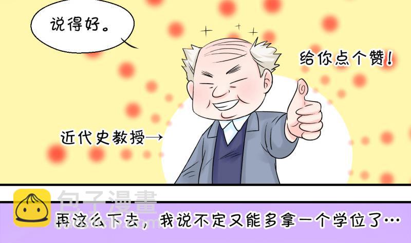 第62话 邵彤来A大了 2-第62话