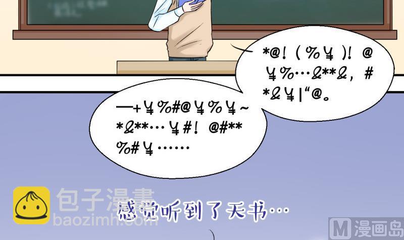 第62话 邵彤来A大了 2-第62话