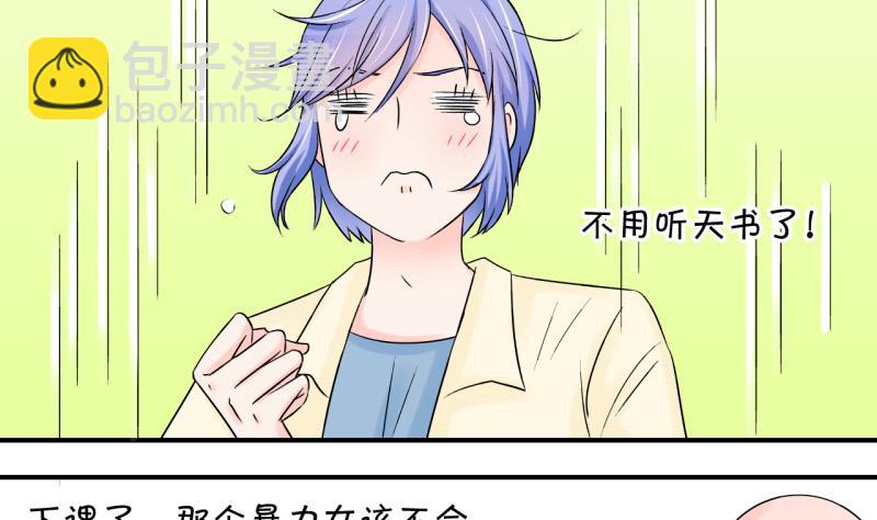 第62话 邵彤来A大了 2-第62话