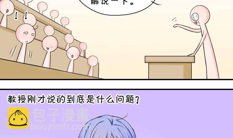第62话 邵彤来A大了 2-第62话