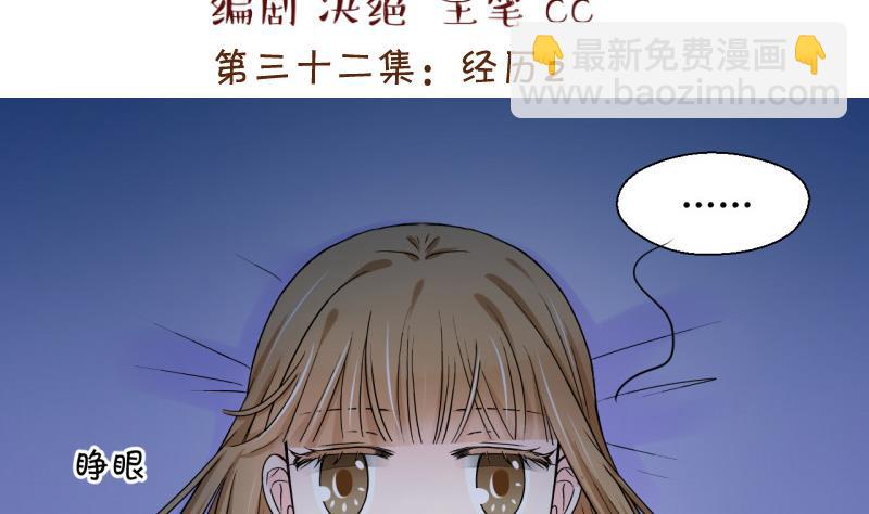 第64话 经历同床共枕 2-第64话
