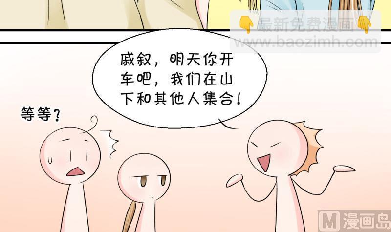 第64话 经历同床共枕 2-第64话