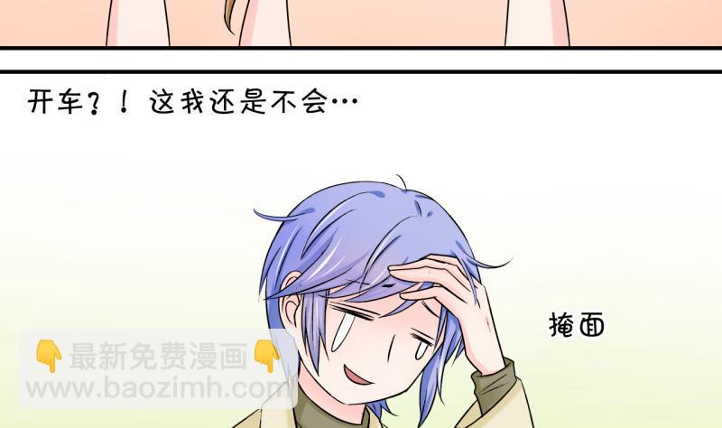 第64话 经历同床共枕 2-第64话