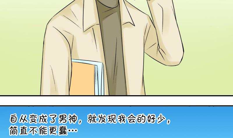 第64话 经历同床共枕 2-第64话