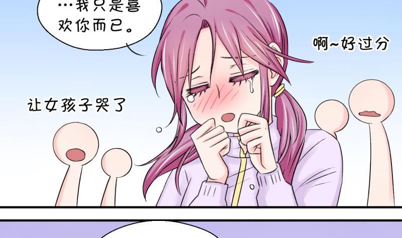 第64话 经历同床共枕 2-第64话