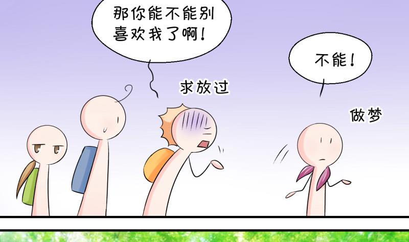 第64话 经历同床共枕 2-第64话