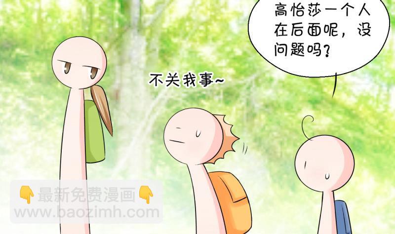 第64话 经历同床共枕 2-第64话