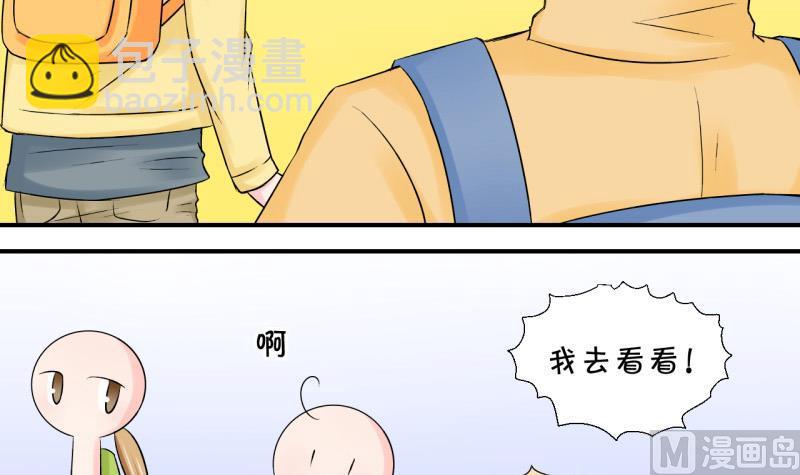 第64话 经历同床共枕 2-第64话