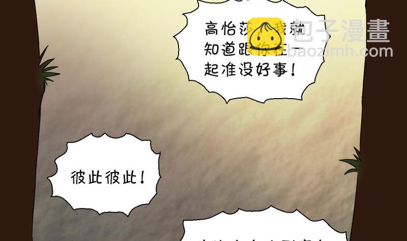第66话 亲自己的感觉 2-第66话