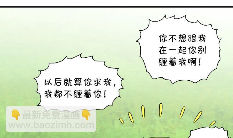 第66话 亲自己的感觉 2-第66话