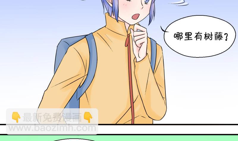 第66话 亲自己的感觉 2-第66话