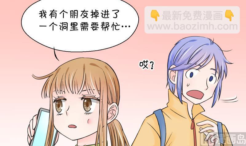 第66话 亲自己的感觉 2-第66话