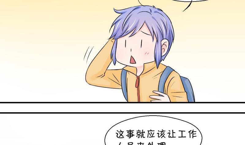第66话 亲自己的感觉 2-第66话